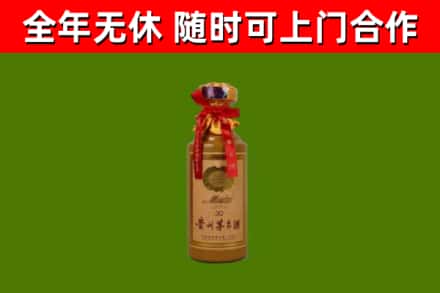 晋城回收30年茅台酒